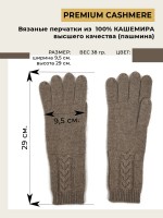Серые перчатки из 100% кашемира
